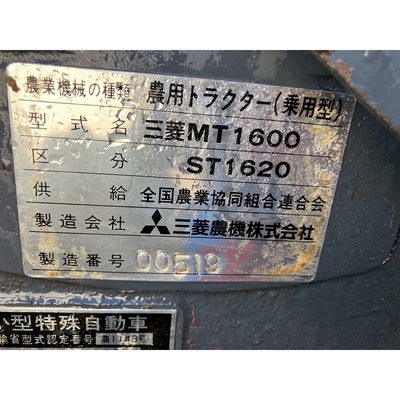 SATOH トラクター ST1620S