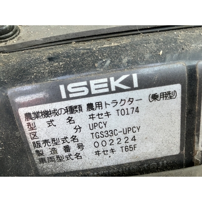 ISEKI トラクター TGS33F