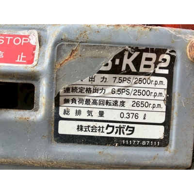 KUBOTA 耕運機 KRA75/EA8-KB2