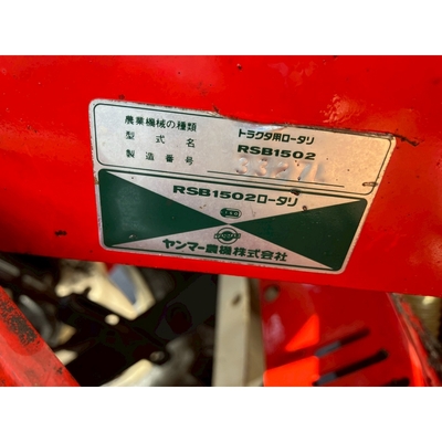 YANMAR トラクター F255