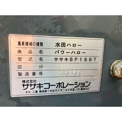 KUBOTA トラクター  B1600D