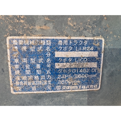 KUBOTA トラクター L1-R24D