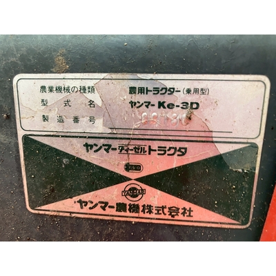 YANMAR トラクター Ke-3D
