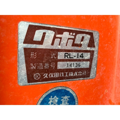 KUBOTA トラクター L1-205D