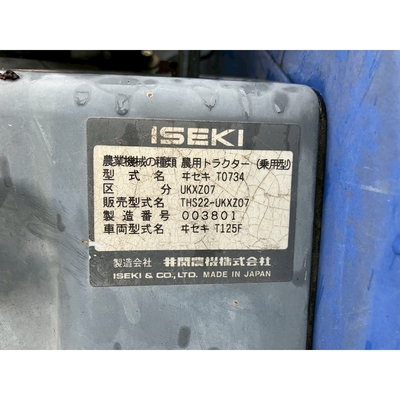 ISEKI トラクター TH22S