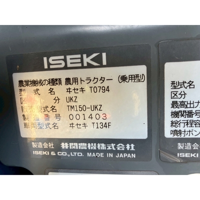ISEKI トラクター TM150F