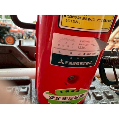 MITSUBISHI トラクター 