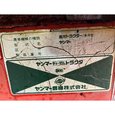 YANMAR トラクター FX42D