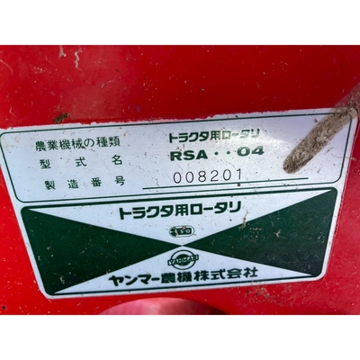 YANMAR トラクター AF18D