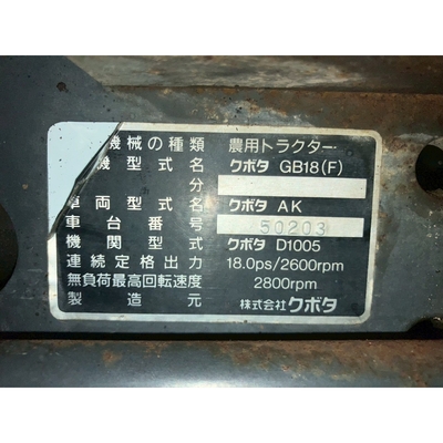 KUBOTA トラクター GB18