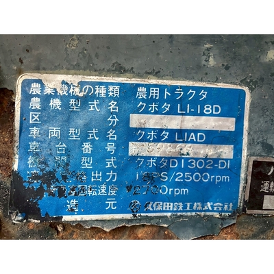 KUBOTA トラクター L1-18D
