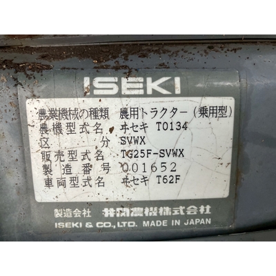 ISEKI トラクター TG25
