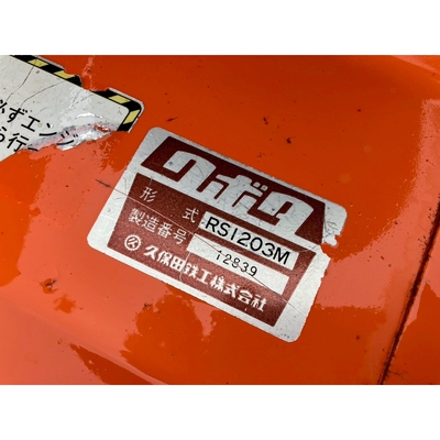 KUBOTA トラクター B1-15D