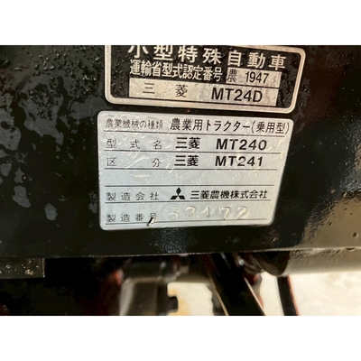 MITSUBISHI トラクター MT241D