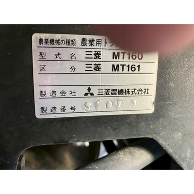 MITSUBISHI トラクター MT161D