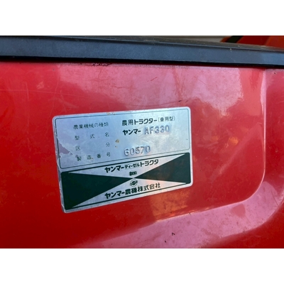 YANMAR トラクター AF330