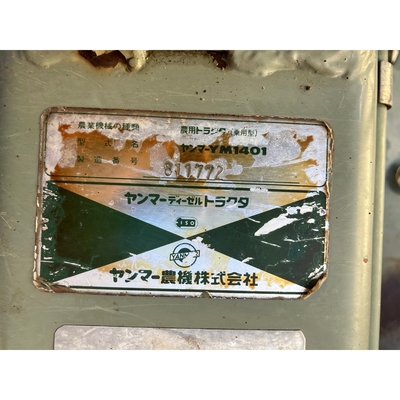 YANMAR トラクター YM1401