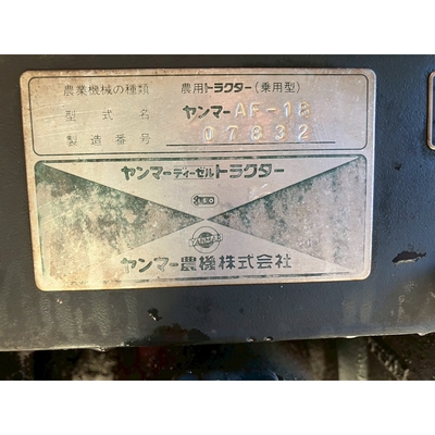 YANMAR トラクター AF18D