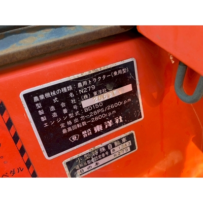 HINOMOTO トラクター N279D