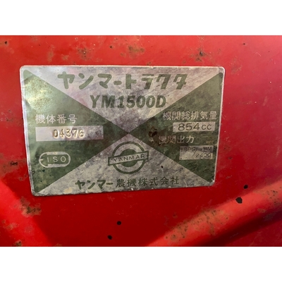 YANMAR トラクター YM1500D