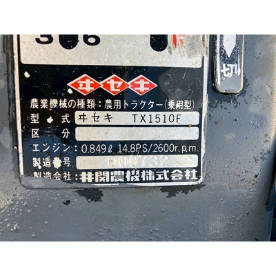 ISEKI トラクター TX1510F