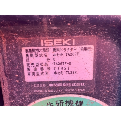 ISEKI トラクター TA267F