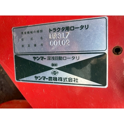 YANMAR トラクター US328