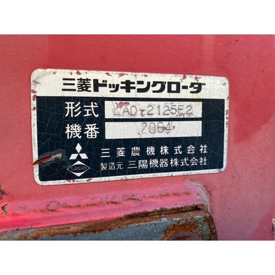 MITSUBISHI トラクター MT25D