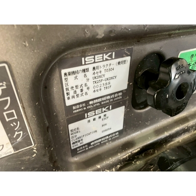 ISEKI トラクター TK25F