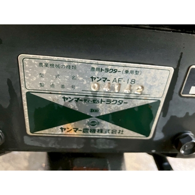 YANMAR トラクター AF-18