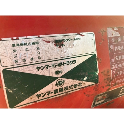 YANMAR トラクター F18D