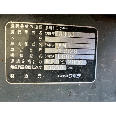KUBOTA トラクター GB13D