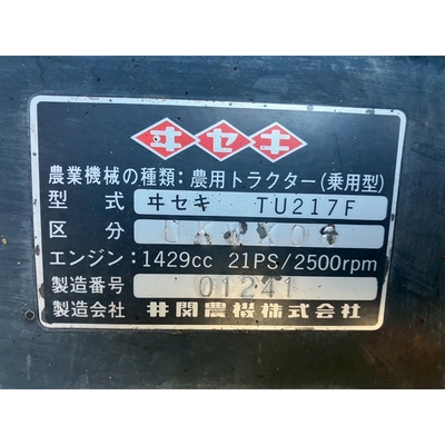 ISEKI トラクター TU217F