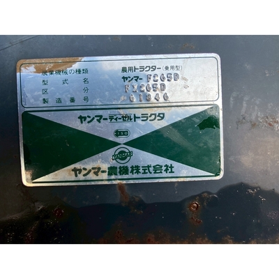 YANMAR トラクター FX265