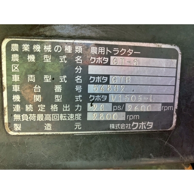 KUBOTA トラクター GT5