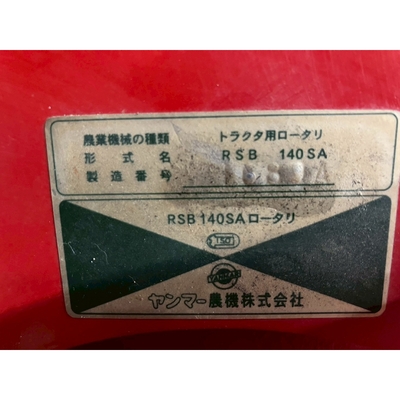 YANMAR トラクター AF250