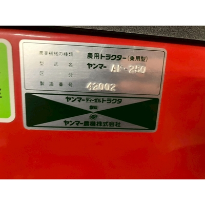 YANMAR トラクター AF250