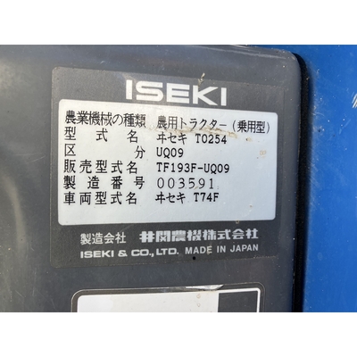 ISEKI トラクター TF193F