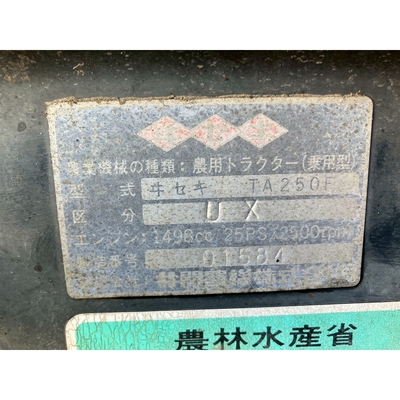 ISEKI トラクター TA250F