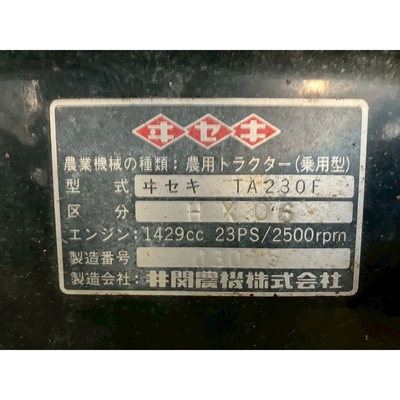 ISEKI トラクター TA230F