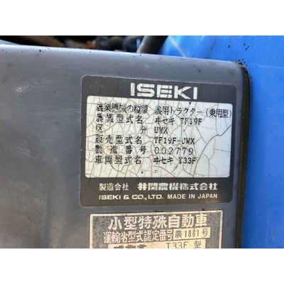 ISEKI トラクター TF19F