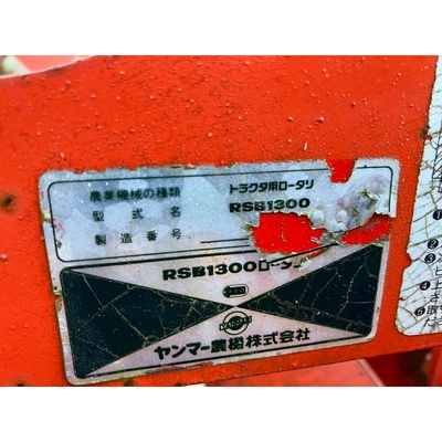 YANMAR トラクター YM1802D