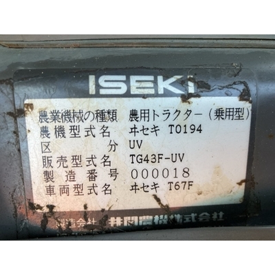 ISEKI トラクター TG43F