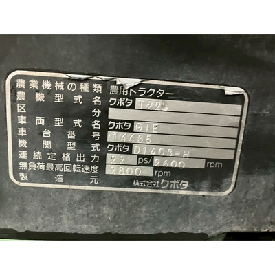 KUBOTA トラクター T22
