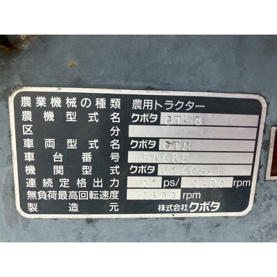 KUBOTA トラクター GT3
