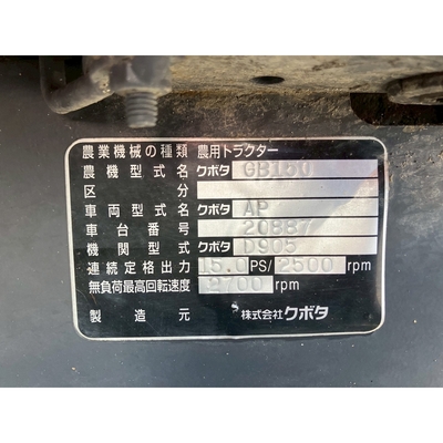 KUBOTA トラクター GB150