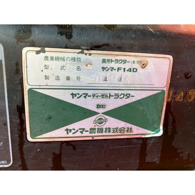 YANMAR トラクター F14D
