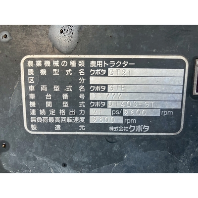KUBOTA トラクター GT21