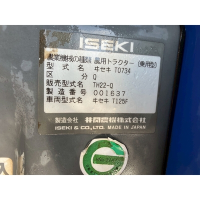 ISEKI トラクター TH22F