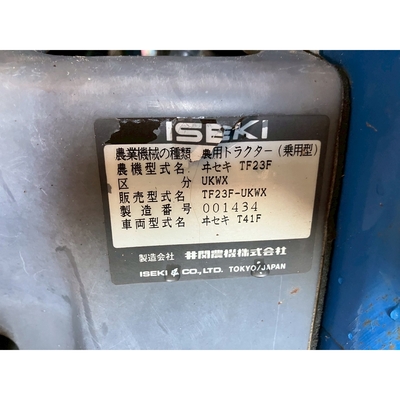ISEKI トラクター TF23F